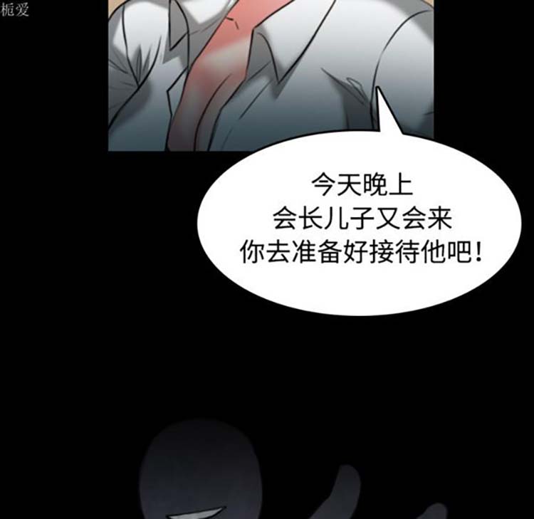 炼狱鬼岛 第35话 第33页