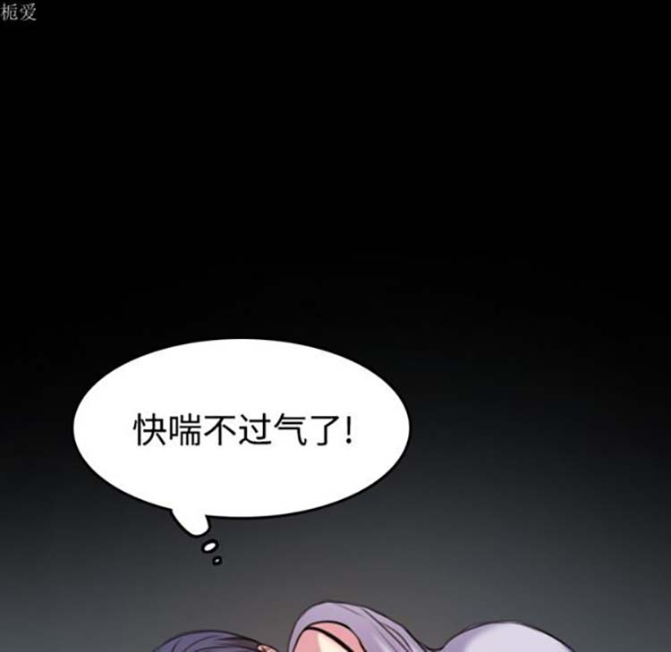炼狱鬼岛 第35话 第39页