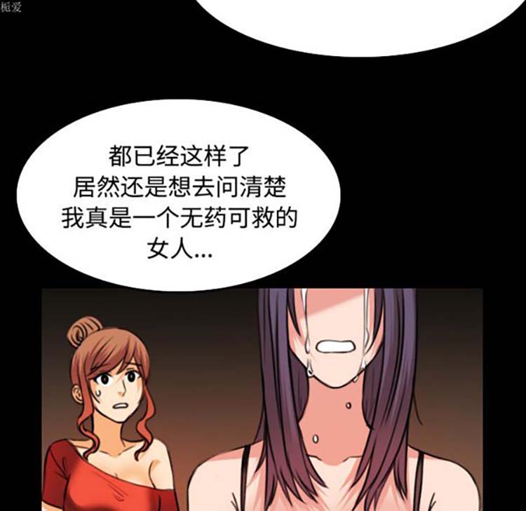 炼狱鬼岛 第33话 第22页