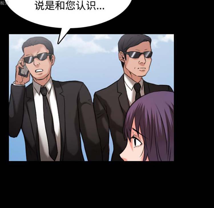 炼狱鬼岛 第33话 第35页