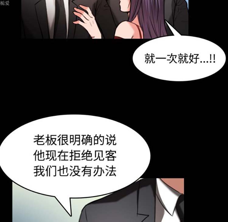 炼狱鬼岛 第33话 第47页