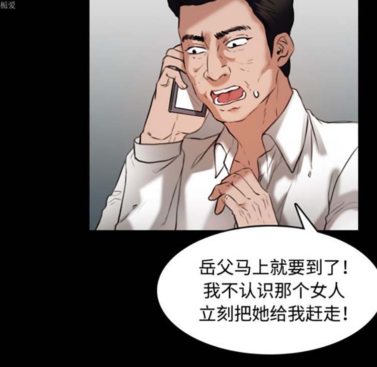 炼狱鬼岛 第33话 第38页