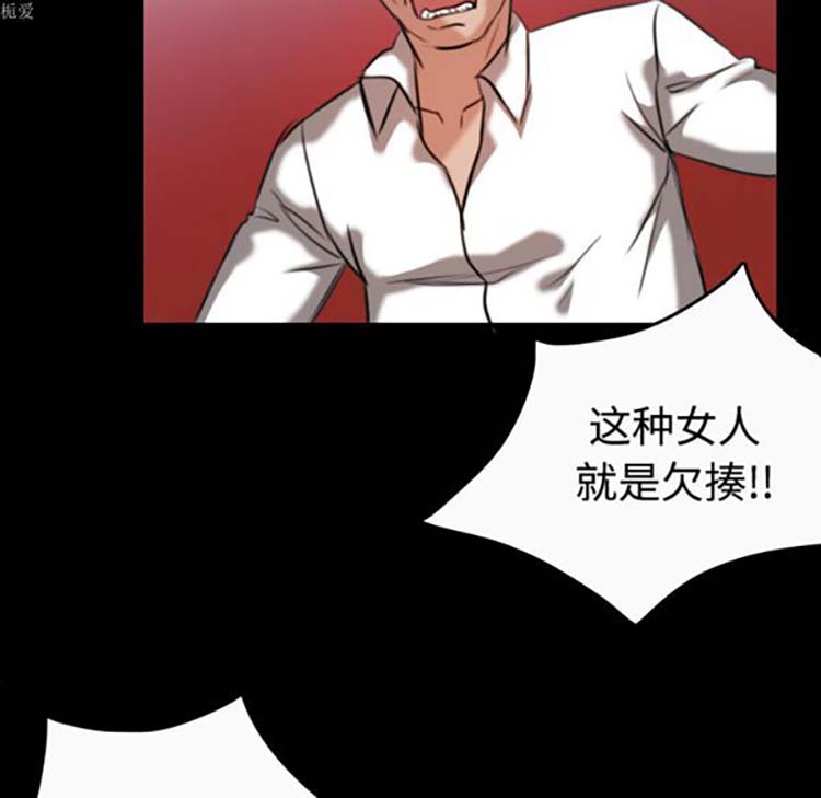 炼狱鬼岛 第33话 第79页