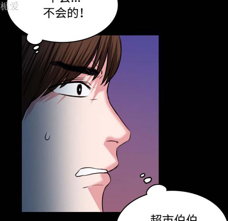 炼狱鬼岛 第37话 第35页