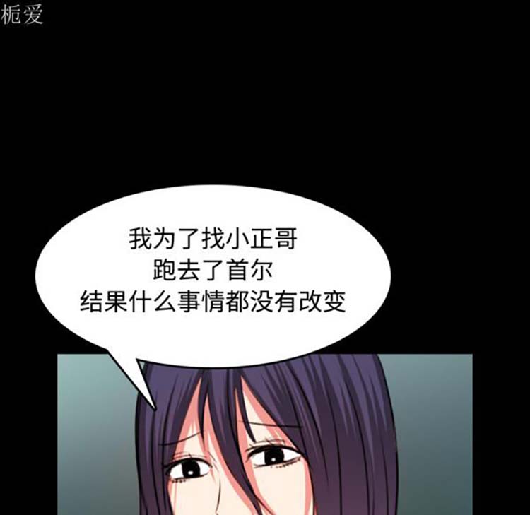炼狱鬼岛 第37话 第59页