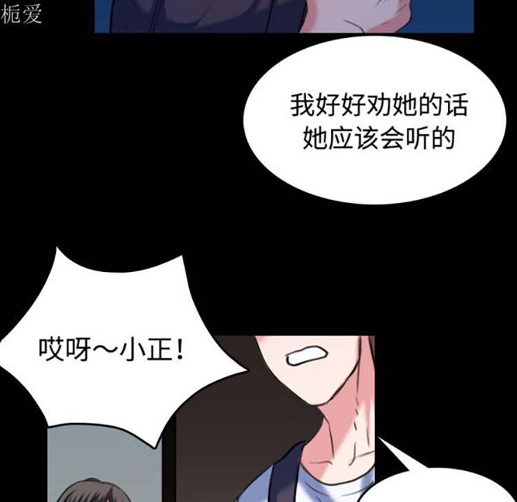 炼狱鬼岛 第37话 第82页