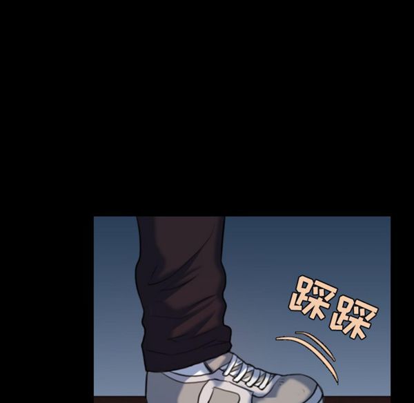 炼狱鬼岛 第39话 第84页