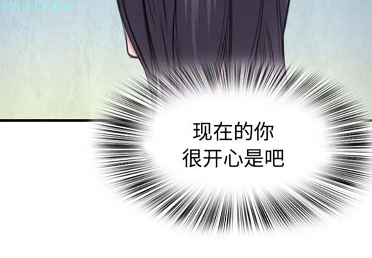 炼狱鬼岛 第3话 第3页