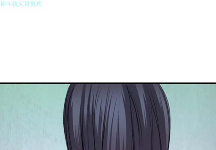炼狱鬼岛 第3话 第2页