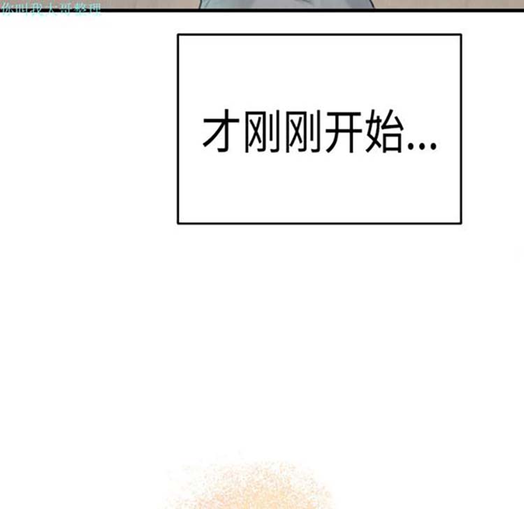 炼狱鬼岛 第3话 第6页