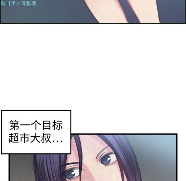 炼狱鬼岛 第3话 第13页