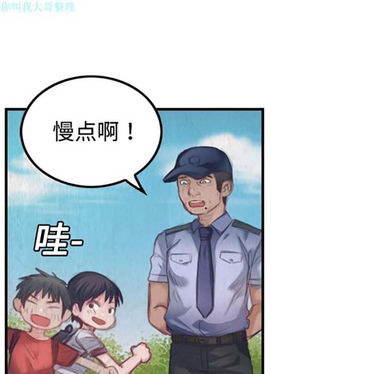 炼狱鬼岛 第3话 第16页