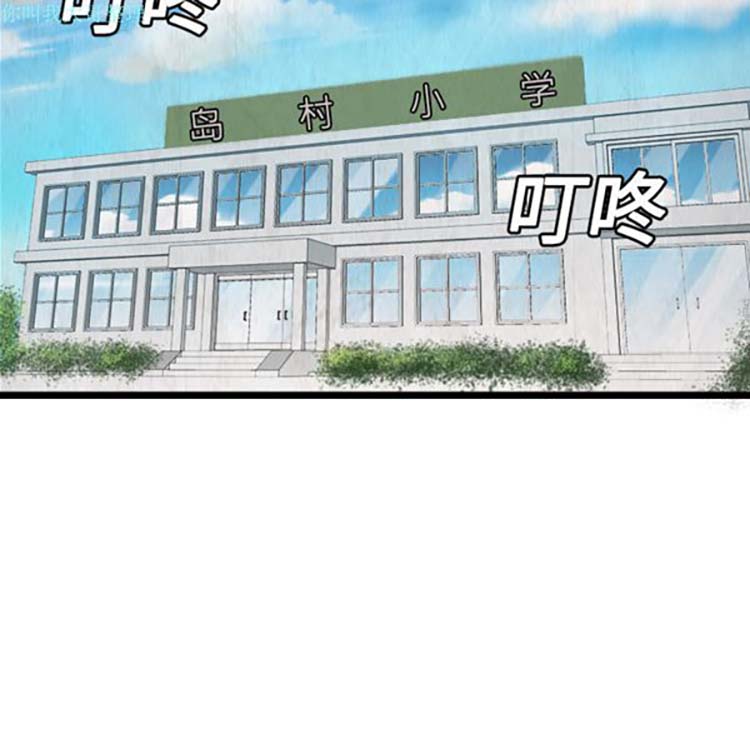 炼狱鬼岛 第3话 第15页