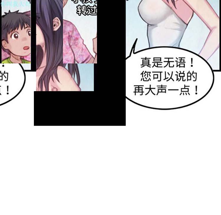 炼狱鬼岛 第3话 第21页