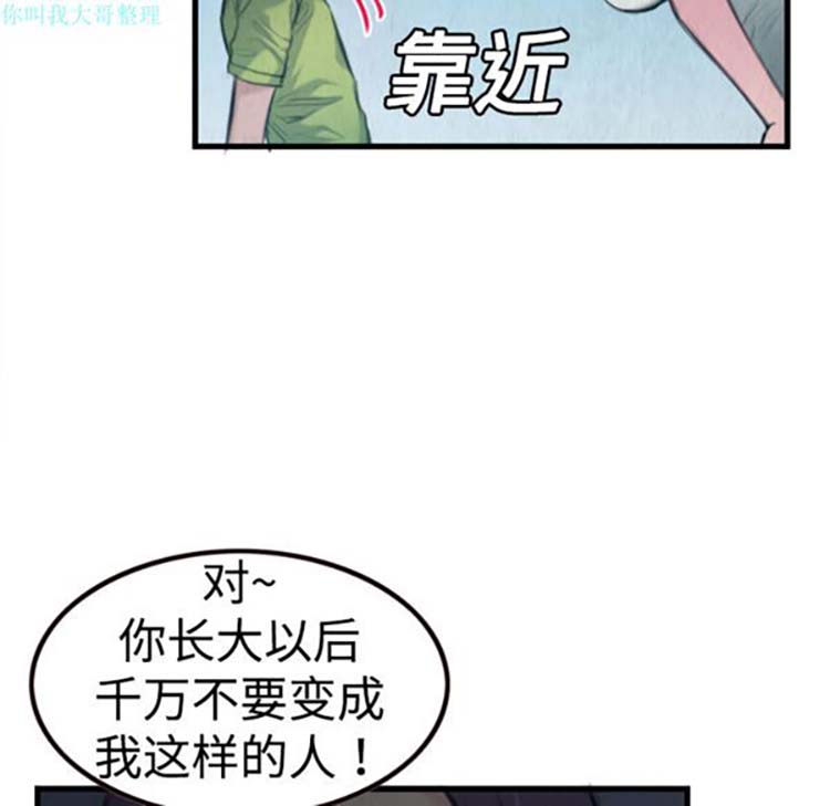 炼狱鬼岛 第3话 第24页