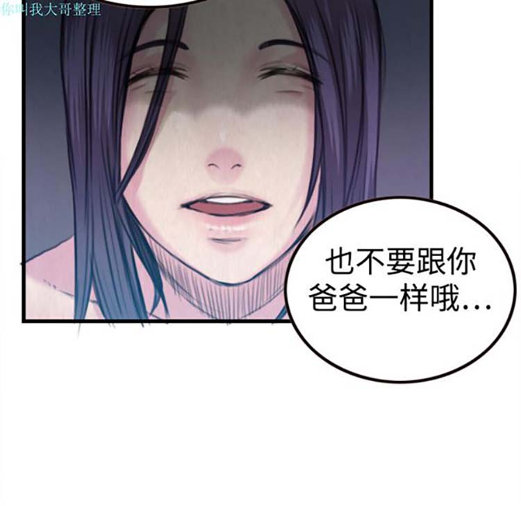 炼狱鬼岛 第3话 第25页
