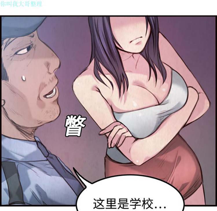 炼狱鬼岛 第3话 第29页