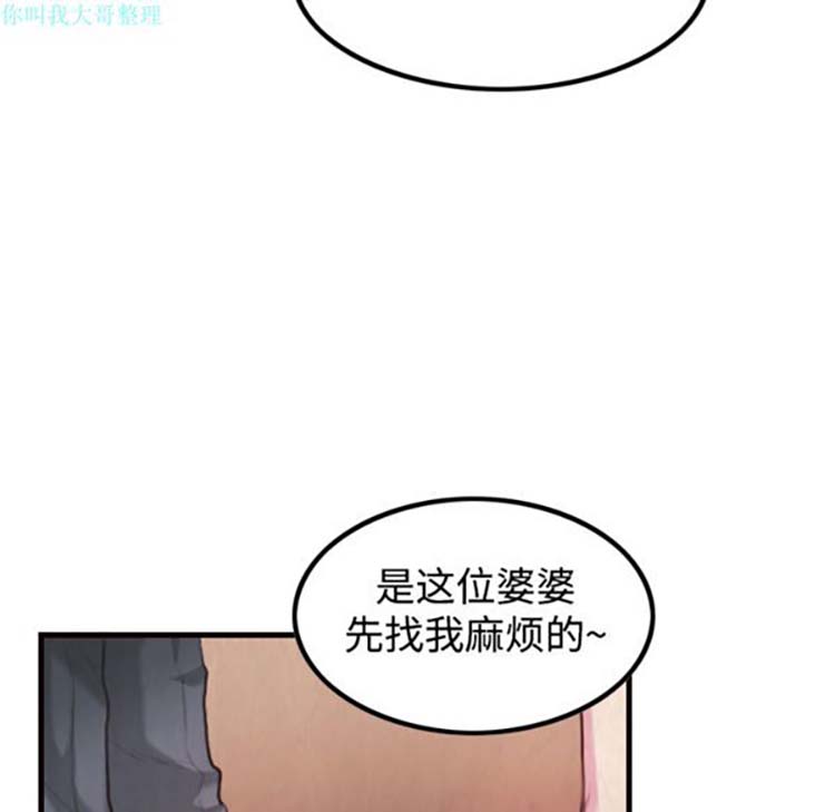 炼狱鬼岛 第3话 第30页