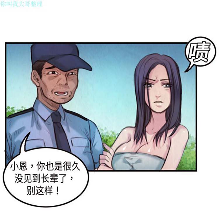 炼狱鬼岛 第3话 第32页