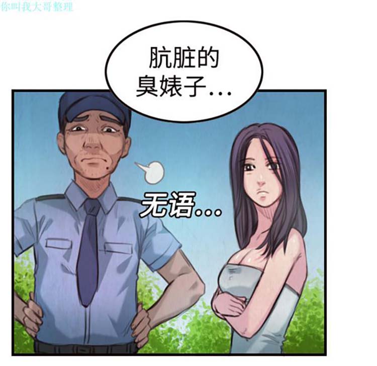 炼狱鬼岛 第3话 第35页