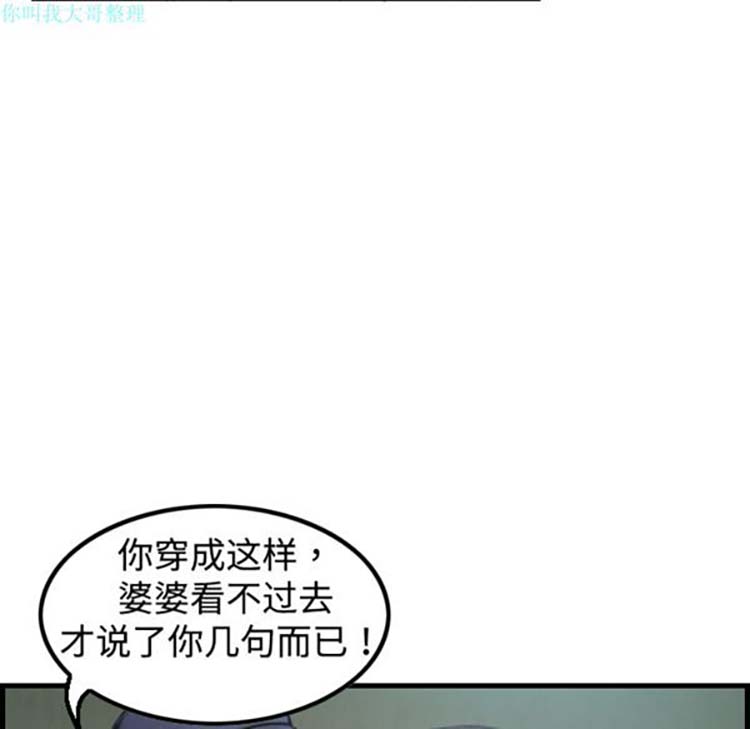 炼狱鬼岛 第3话 第39页