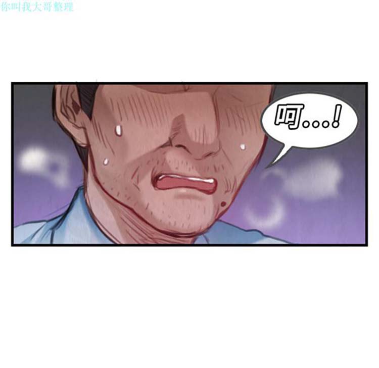 炼狱鬼岛 第3话 第53页