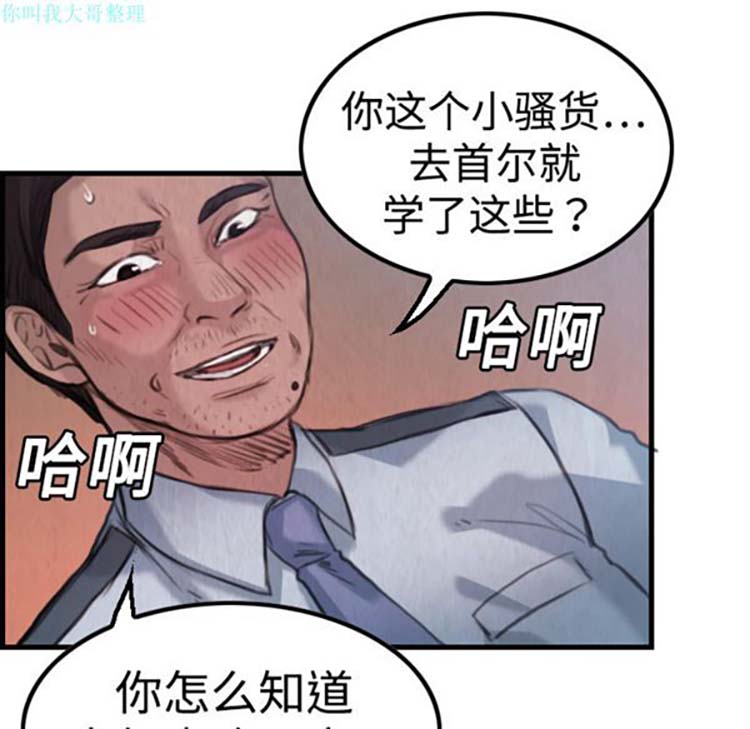 炼狱鬼岛 第3话 第58页