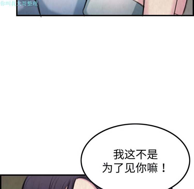 炼狱鬼岛 第3话 第45页