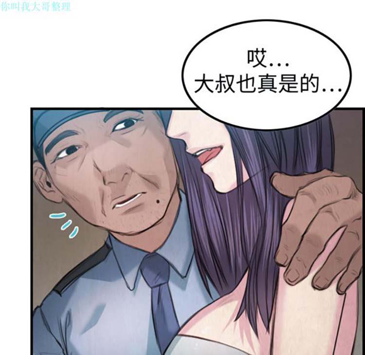 炼狱鬼岛 第3话 第44页