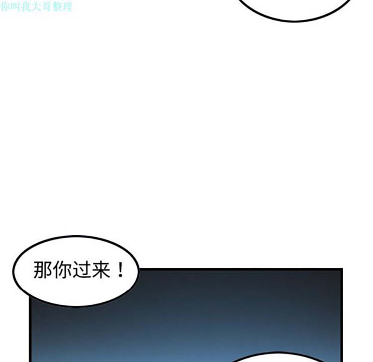 炼狱鬼岛 第3话 第48页