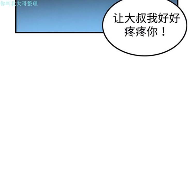 炼狱鬼岛 第3话 第49页