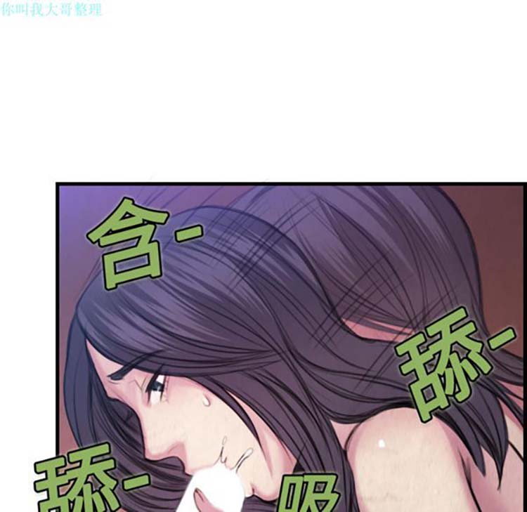炼狱鬼岛 第3话 第66页