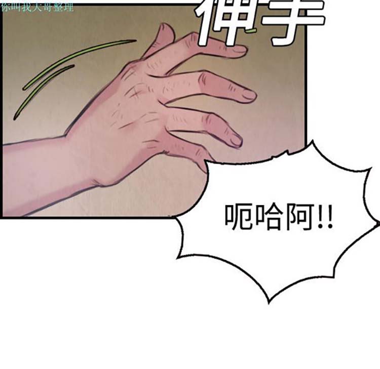 炼狱鬼岛 第3话 第68页