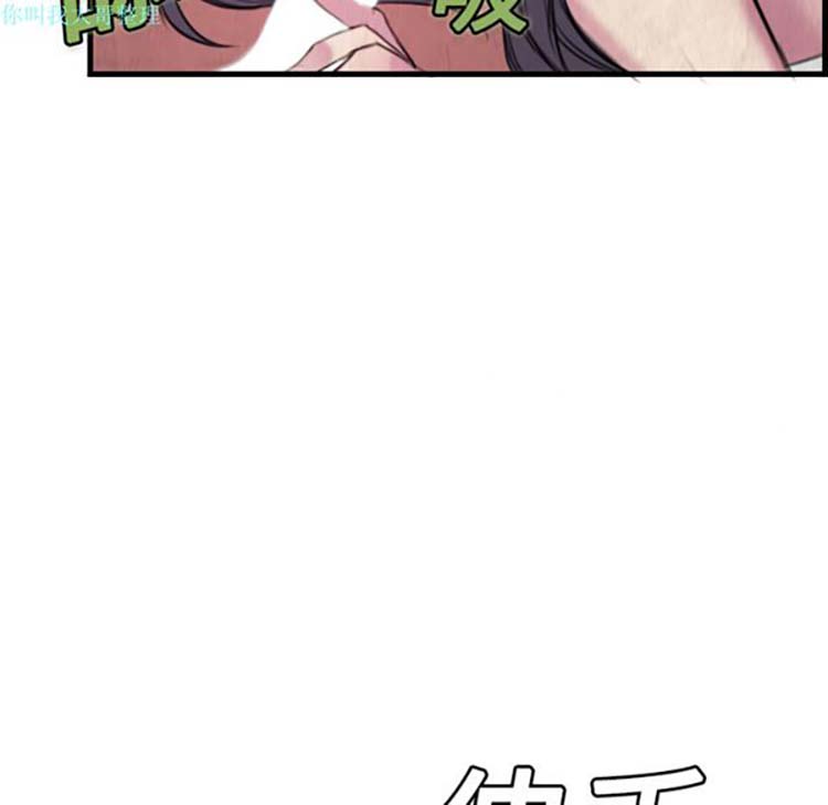 炼狱鬼岛 第3话 第67页