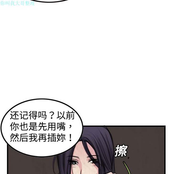 炼狱鬼岛 第3话 第72页