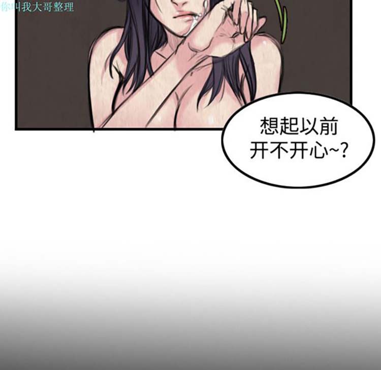 炼狱鬼岛 第3话 第73页