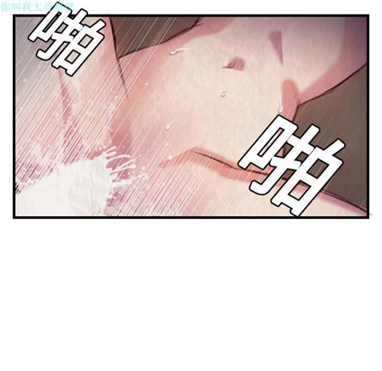 炼狱鬼岛 第3话 第89页