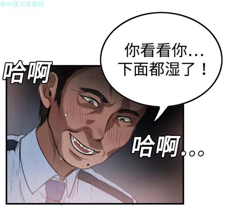炼狱鬼岛 第3话 第90页