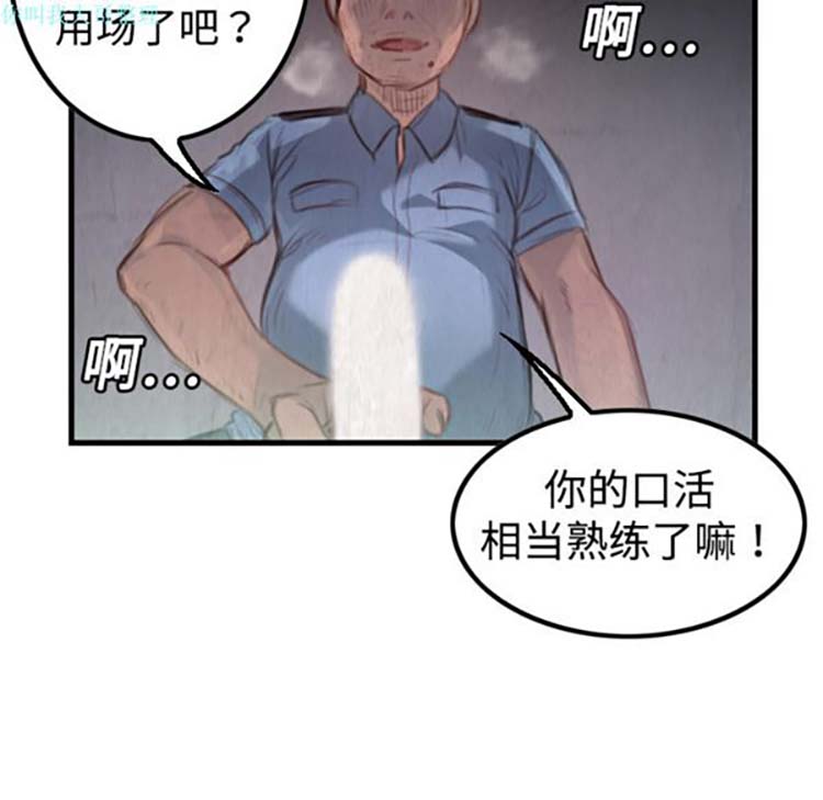 炼狱鬼岛 第3话 第82页