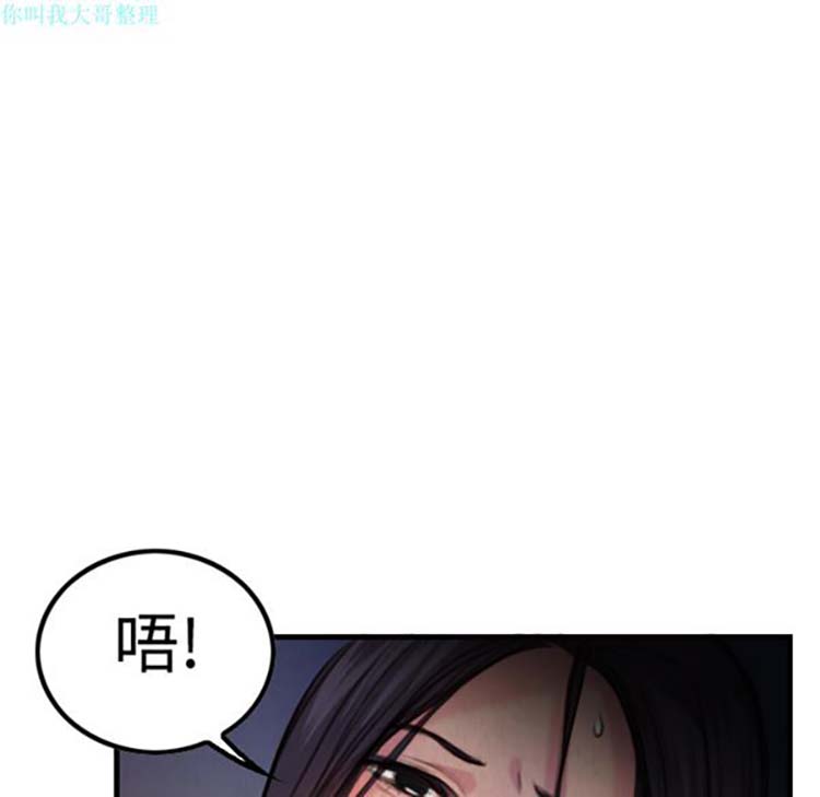炼狱鬼岛 第3话 第91页