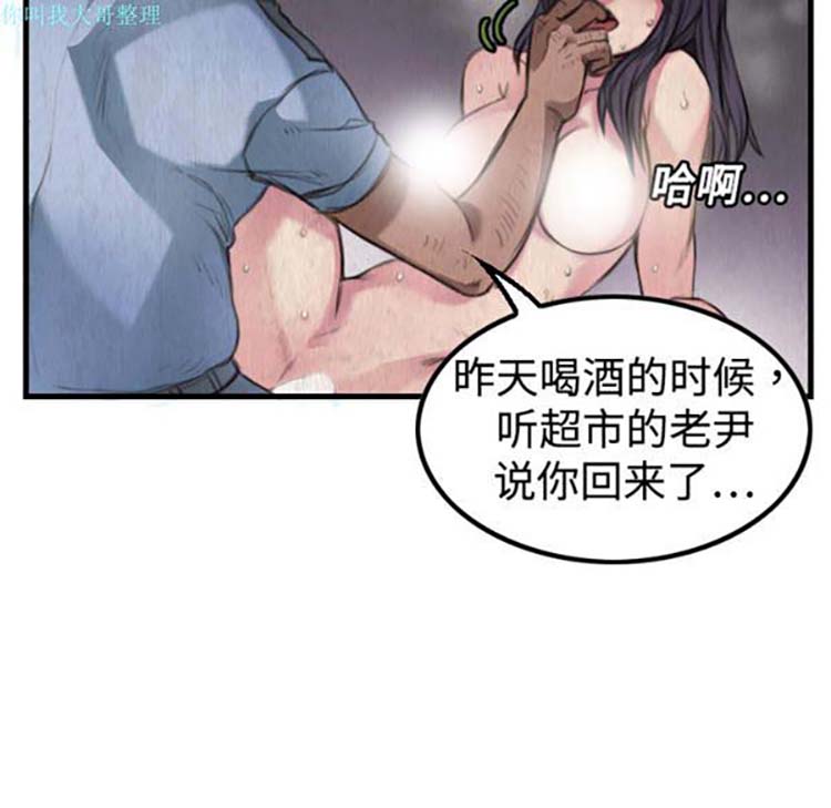炼狱鬼岛 第3话 第95页