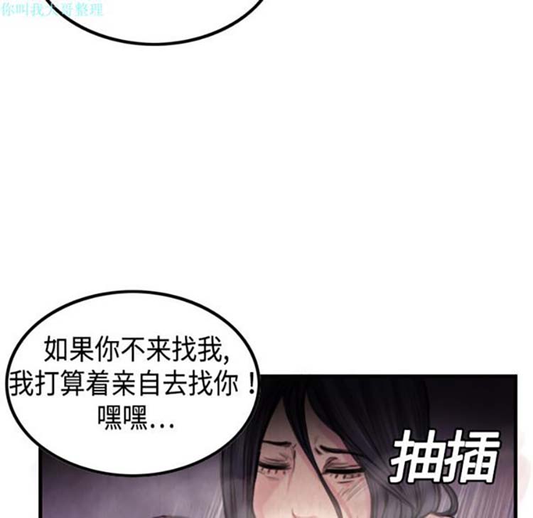 炼狱鬼岛 第3话 第97页