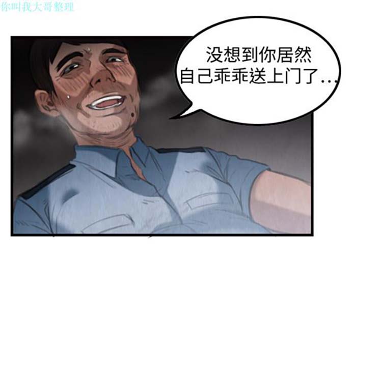 炼狱鬼岛 第3话 第99页