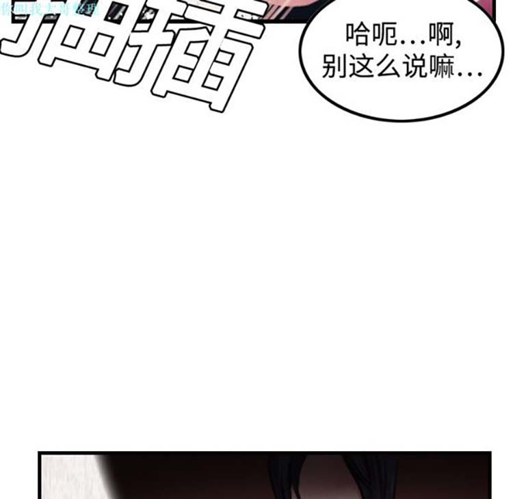炼狱鬼岛 第3话 第101页