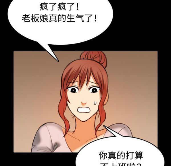 炼狱鬼岛 第40话 第56页