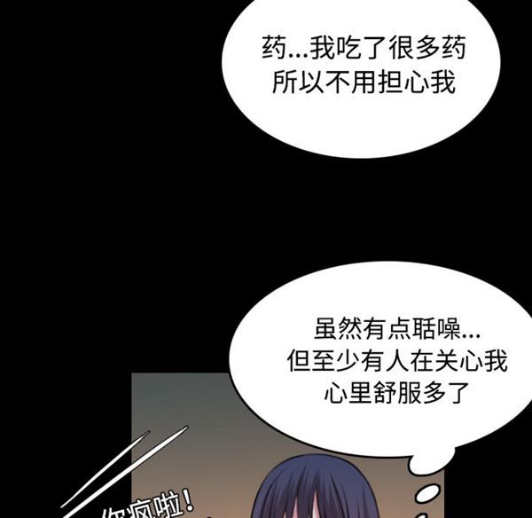炼狱鬼岛 第40话 第61页