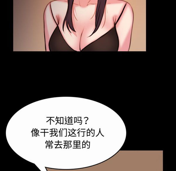 炼狱鬼岛 第40话 第64页