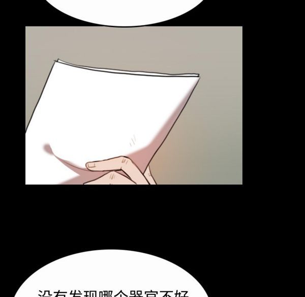 炼狱鬼岛 第40话 第72页