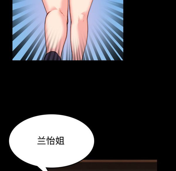 炼狱鬼岛 第40话 第88页