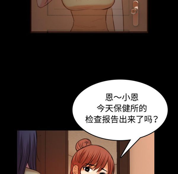 炼狱鬼岛 第40话 第94页